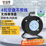 公牛（BULL） 过热保护电缆卷盘插座/插排 GN-8030  4位无线卷线盘空盘工程专用（需自行接线和插头）