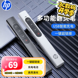 惠普（HP）SS10翻页笔ppt激光笔遥控翻页器教师用电子教鞭办公会议课件调节演示器led屏可用 白色充电款