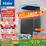 海尔（Haier）全自动波轮洗衣机12公斤大容量家用XQB120-Z10D0京东自营家电国家补贴除菌螨一级能效出租房宿舍