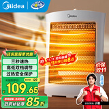 美的（Midea）小太阳取暖器家用节能电暖器台式电热器暖气机办公室烤火炉暖脚器暗光防烫远红外电暖气 HPW08D【倾倒断电 过热保护 灰色】 台式