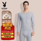 花花公子秋衣秋裤男纯棉保暖内衣男士棉毛衫棉毛裤套装