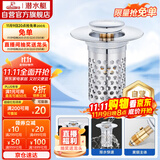 潜水艇（Submarine）CQ-32铜镀铬面盆弹跳下水器洗手盆漏水塞子过滤头发杂物小蘑菇头