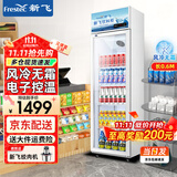 新飞（frestec）展示柜冷藏保鲜柜酒水饮料冰柜双开门冷藏柜酒店冷藏保鲜柜超市直冷玻璃门风冷无霜冰箱立式冷柜 大单门蓝白400L【4D风冷无霜】5层
