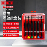 罗宾汉（RUBICON）进口螺丝刀套装十字一字精密螺丝批起子改锥拆机维修工具 RES-202