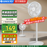 格力（GREE）电风扇 落地扇 7叶大风量 客厅卧室轻音电风扇遥控 家用办公室宿舍 台立式两用风扇 FD-3515h7(白)【机械款】