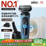 博朗5系Pro远空蓝清洁护理中心电动剃须刀往复式刮胡刀男士送男朋友老公生日礼物 男