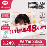 良良（liangliang）婴儿枕头0-3-6岁儿童医护级枕头定型枕纠正头型科学防偏枕套礼盒 【医护plus】 3-6岁拼图粉 双枕套