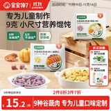 宝宝馋了小馄饨猪肉三鲜137g云吞速食儿童早餐半成品快手享婴幼儿辅食食谱