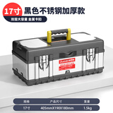 欧帝斯不锈钢工具箱工业级折叠收纳箱电工金属手提箱家用五金多功能箱子 17寸不锈钢工具箱【靓仔黑】
