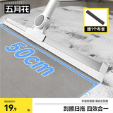 五月花魔术扫把浴室刮地干湿两用免手洗水刮厨房客厅卧室刮窗三合一