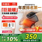科普菲膝盖热敷理疗仪腿部按摩仪器加热护膝盖保暖老年人爸妈生日礼物