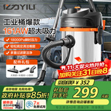 亿力工业商用吸尘器家用装修干湿吹三用大吸力 汽车车载办公地毯除尘神器可调速版6201-15L 国家补贴