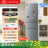 华凌美的出品国家补贴家用家电冰箱二级能效节能低霜三门三开门小型租房冷冻小冰箱HR-229T