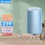 艾美特（AIRMATE） 烘干机干衣机家用烘衣机小型折叠圆形宝宝婴儿衣物哄干风干机阳台烘有物 条纹蓝 380L HG10-K20