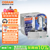 欧司朗（OSRAM）汽车氙气大灯疝气灯泡 D1S CBA【6000K 35W】德国进口(对装)