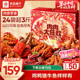 良品铺子肉肉大狂欢零食大礼包1817g/1781g混发猪肉牛肉卤味肉脯礼盒团购