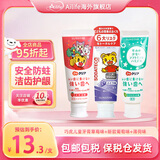 SUNSTAR日本进口儿童牙膏牙刷婴幼儿童1-12岁宝宝低氟防蛀水果味 草莓+薄荷+【新版】葡萄