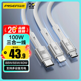 品胜数据线三合一充电线6a5a快充100W/66W一拖三线适用苹果14/13华为mate70pro优享版小米安卓手机车载