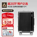 Diplomat外交官铝框拉杆箱星光登机箱行李箱20英寸男女旅行密码箱TC-9032