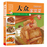 【小开本】百鲜美食坊 美食天下 美味易做家常菜食谱 册 主食小炒煲汤凉拌菜家常菜特色菜素材 大众家常菜