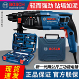 博世 电锤冲击钻家用电镐GBH220电钻大功率720w轻型2公斤电锤水电安装 电锤电镐+博世工具箱108件套装