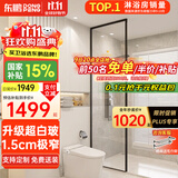 东鹏（DONGPENG）淋浴房超白长虹玻璃淋浴隔断卫生间隔断屏风干湿分离半隔断浴屏 1000*2000超白钢化玻璃