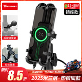 摩多狼摩托车手机支架电动车防震防抖铝合金骑行充电外卖导航 12-80V充电镜座款【防震防抖】