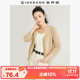 佐丹奴针织开衫女小外套 纯棉V领小衫女 外搭纯色女外衣05350649