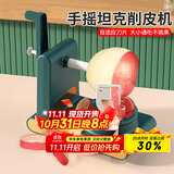 拜杰削苹果神器苹果削皮器手摇水果刀去皮机削皮刀切升级款