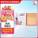 索菲玛空气滤芯/空气滤清器/空滤S3608A1适用于别克凯越1.5L 13款-16款