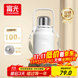 富光保温杯大容量316L不锈钢男女户外双饮学生水杯子茶杯白色 900ML