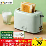 小熊（Bear）面包机 多士炉早餐烤吐司机 烤三明治面包片2片家用多功能轻食机 6档烘烤带防尘盖DSL-C02W1绿色