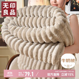 无印良品 A类冬季兔毛绒午睡毯子加厚毛毯被子空调毯盖毯 卡其 150*200cm