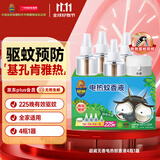 超威电热蚊香液基孔肯雅热灭蚊器无香驱蚊液防蚊液补充液4瓶1加热器