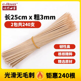 烧烤世家烧烤钢签糖葫芦签子羊肉串竹签子烧烤针250*3mm 240支