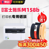 赛格适用富士施乐m158b/f粉盒docuprint粉筒CT202252墨盒m218fw墨盒P105 M158B粉盒2支装【4400页 带芯片】