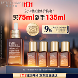 雅诗兰黛小棕瓶精华露75ml修护抗衰老护肤套装化妆品礼盒生日礼物送老婆