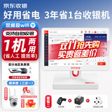 京东收银 京东支付收银机一体机超市零售便利店收款机称重收银系统软件餐饮扫码点餐 K6收银机+扫码枪+小票机+收银软件