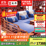 安邸红木家具非洲花梨（学名：刺猬紫檀）实木沙发新中式仿古客厅组合布艺转角贵妃沙发 转角贵妃（厚坐垫） 五件套（三+贵妃+大几+单+角几）
