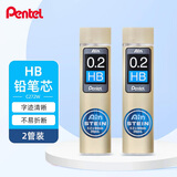 派通（Pentel ）0.2mm自动铅芯 不易折断顺滑清晰活动铅芯 C272W HB/2管（共40支）