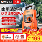 亿力高压洗车机4435H 1400W家用清洗机高压洗车水枪洗车神器全套水枪