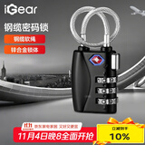 iGear 钢缆挂锁密码锁TSA海关锁出国旅行箱包背包锁行李箱柜门锁抽屉锁