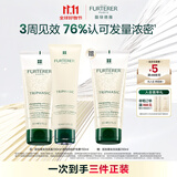 馥绿德雅（RENE FURTERER）小白珠防脱洗发水200ml+护发素150ml蓬松无硅油洗护套装法国进口