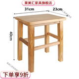 莱美汇橡木实木小凳子家用成人矮凳橡木小方凳木板凳椅子小木凳凉板椅 31长23宽40高