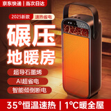 摩兰德（Mitcmolard）德国品牌石墨烯取暖器电热电暖器暖风机小太阳电暖气大面积浴室办公室家用小型桌面暖风机暖脚神器 MAX石墨烯速热|1s升温|超一级省电