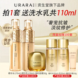 悠莱套装官方正品旗舰恒采之能水乳抗皱紧致保湿化妆品 【水乳霜】柔润型3件套