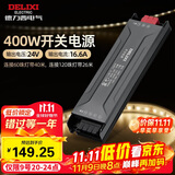 德力西（DELIXI）低压灯带 LED灯源吊顶氛围软灯条柔性线条灯 电源变压器400W