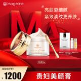 麦吉丽（Mageline）全新升级二代贵妇美颜膏 抗皱紧致保湿一抹提亮素颜霜面霜 贵妇美颜膏 38g（约可用220天）