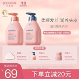 贝德美蓝甘菊儿童沐浴露+洗发水335套装3-4-6-12岁无硅油弱酸性男女孩用