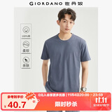 佐丹奴短袖t恤男针织纯棉纯色简约基础款舒适圆领体恤衫01023419